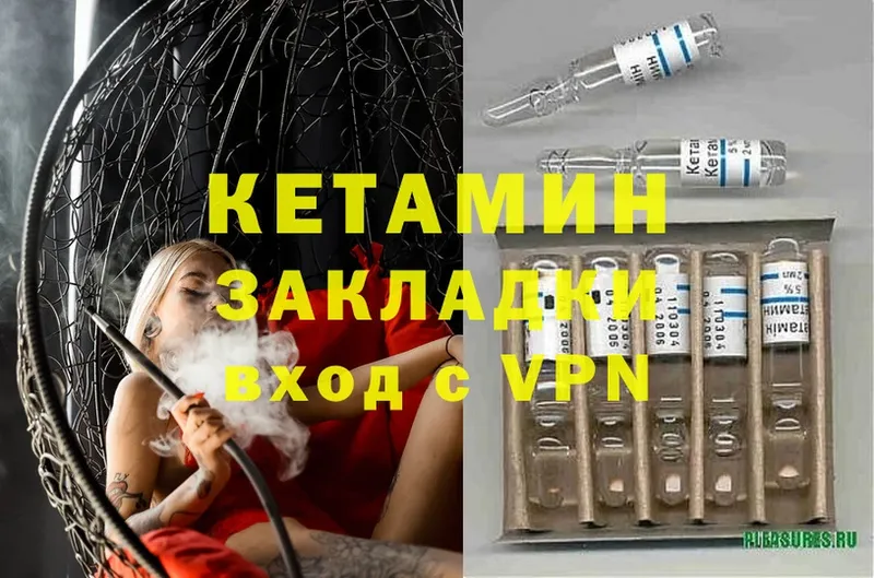 купить наркоту  Вичуга  Кетамин ketamine 