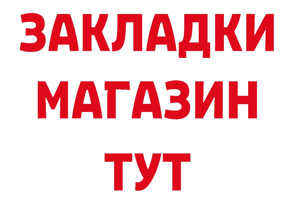 APVP Соль зеркало нарко площадка ОМГ ОМГ Вичуга