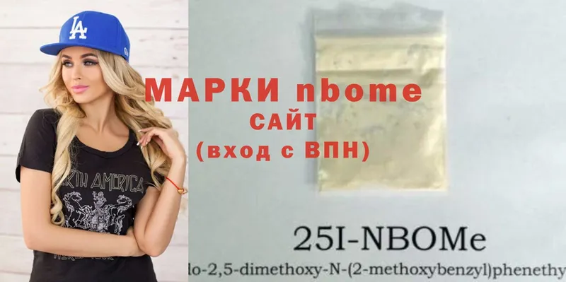 Марки NBOMe 1,5мг  мега tor  Вичуга 